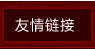 成功案例